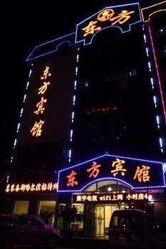 Dongfang Hotel Harbin Exterior photo